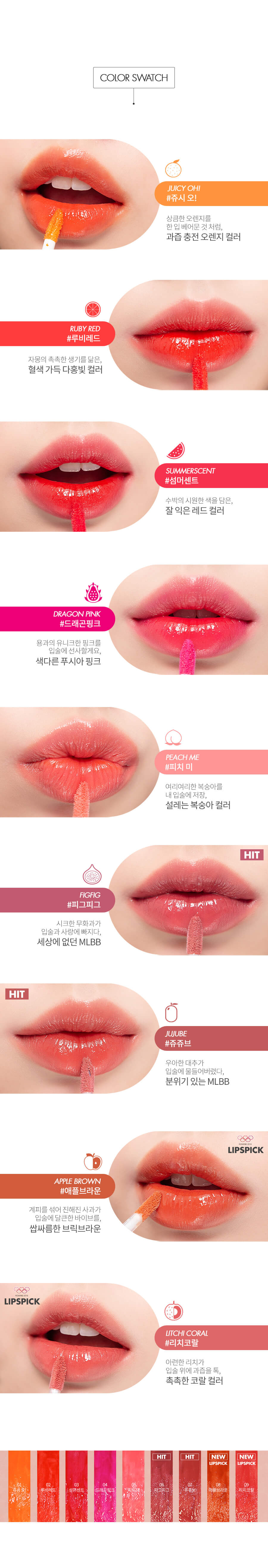 rom&nd , Juicy lasting , rom&nd Juicy lasting , romand juicy lasting tint ,romand juicy lasting tint review ,romand juicy lasting tint เบอร์ 7, romand juicy lasting tint สีไหนสวย, romand juicy lasting tint สวอช ,romand juicy lasting tint jujube รีวิว ,romand juicy lasting tint รีวิว, romand juicy lasting tint ราคา