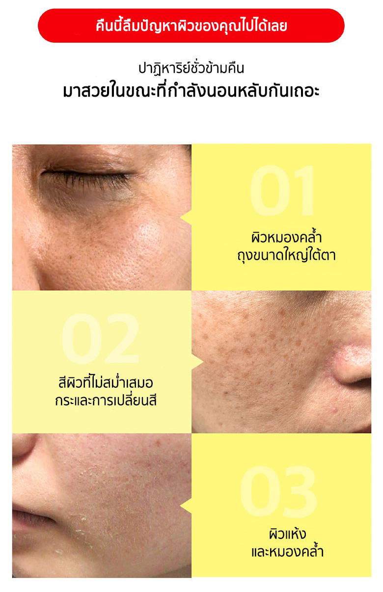 SOME BY MI, SOME BY MI Yuja Niacin Brightening Sleeping Mask, SOME BY MI Yuja Niacin Brightening Sleeping Mask รีวิว, SOME BY MI Yuja Niacin Brightening Sleeping Mask ราคา, SOME BY MI Yuja Niacin Brightening Sleeping Mask pantp, Yuja Niacin Brightening Sleeping Mask, Yuja Niacin Brightening Sleeping Mask ดีไหม, Yuja Niacin Brightening Sleeping Mask รีวิว, SOME BY MI Yuja Niacin Brightening Sleeping Mask 60 g.