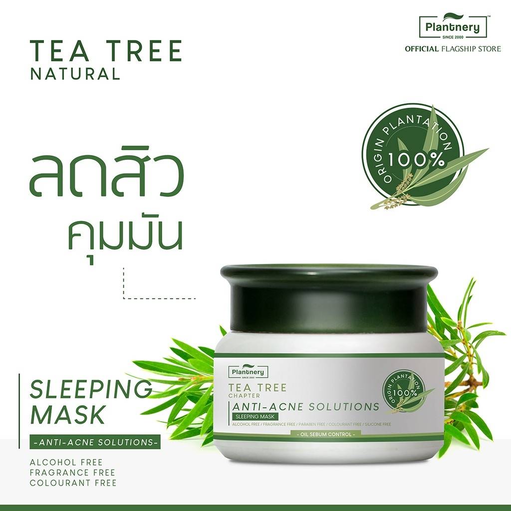 Plantnery Tea Tree Sleeping Mask