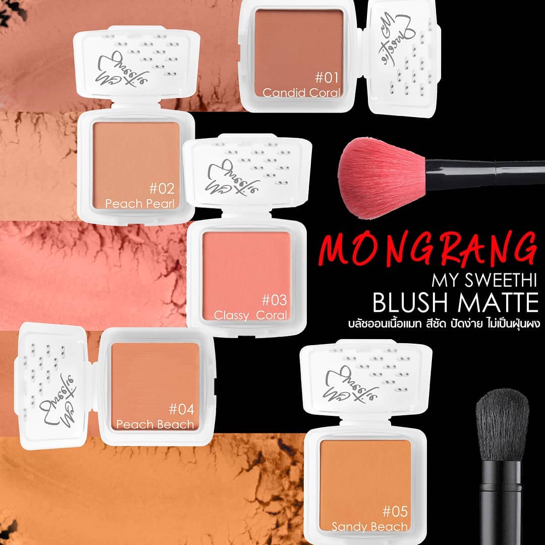 Mongrang, มองแรง, Mongrang My Sweethi, Mongrang My Sweethi Blush, Mongrang My Sweethi Blush Matte, Mongrang My Sweethi Blush Matte 2.5g, Mongrang My Sweethi Blush Matte #04 2.5g, บลัชออน, บลัชออนเนื้อแมตต์