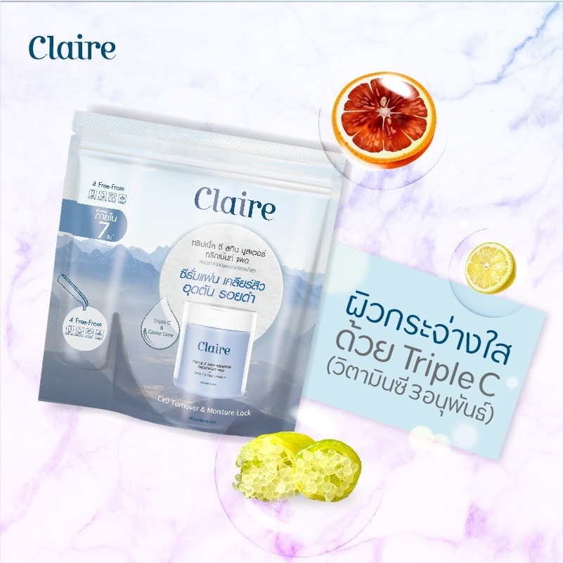 Claire, Claire รีวิว, Claire ราคา, Claire Triple C Skin Booster Treatment Pad, Claire Triple C Skin Booster Treatment Pad รีวิว, Claire Triple C Skin Booster Treatment Pad 30 แผ่น, ซีรั่มแผ่น, สิวอุดตัน, ผลัดเซลล์ผิว