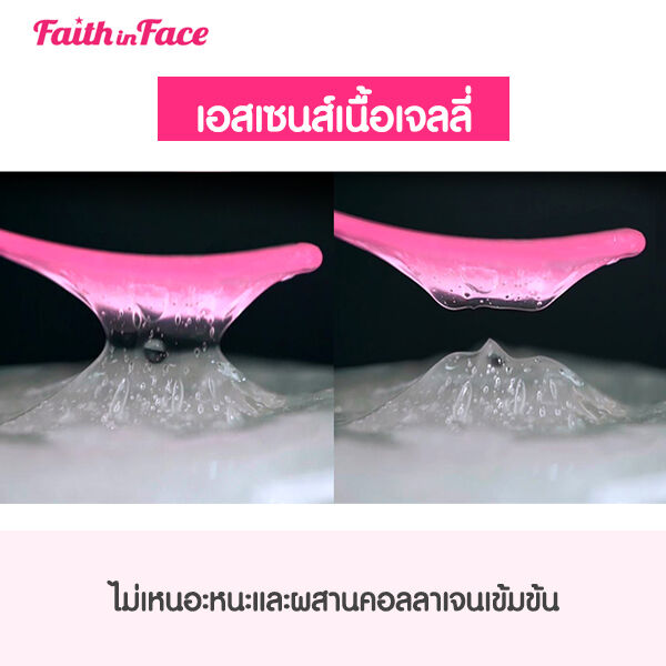 Faith in Face Hydra Jelly Sheet Mask,Mask,มาส์ก,มาส์กเจล,มาส์กแผ่น,มาส์กหน้า